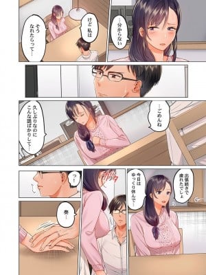 [ペーター・ミツル] 夫婦交姦～一度シたら戻れない…夫よりスゴい婚外セックス～4-38(日文完全修正)_0354