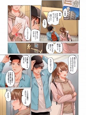 [ペーター・ミツル] 夫婦交姦～一度シたら戻れない…夫よりスゴい婚外セックス～4-38(日文完全修正)_0438