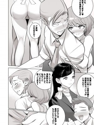 [でーわぃてーむ (DYTM)] 人気同人作家の妻とラブラブ新婚性活でも妻が好きすぎてNTRしてしまうボクなんです (オリジナル) [DL版] (C103)_48__47