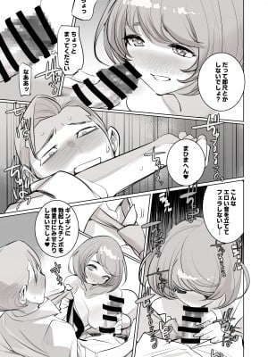 [でーわぃてーむ (DYTM)] 人気同人作家の妻とラブラブ新婚性活でも妻が好きすぎてNTRしてしまうボクなんです (オリジナル) [DL版] (C103)_49__48