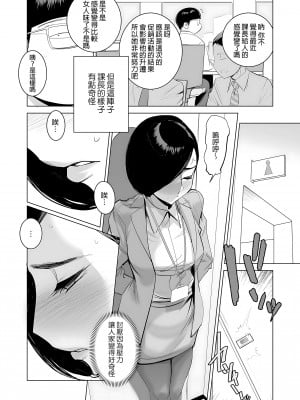 [でーわぃてーむ (DYTM)] 催淫課長1-3.5｜催淫課長1-3.5 [中文] [無修正]_030