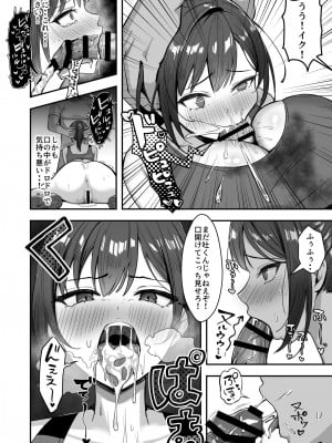 [あざらしの落とし物 (まるまい)] 爆乳な陸上部の彼女、先輩には逆らえません_21