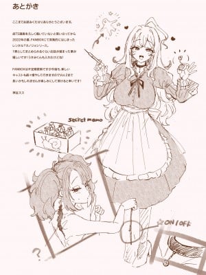 [ズズズ (神谷ズズ)] レンタル？カノジョ Volume.1_150