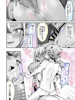 [ズズズ (神谷ズズ)] レンタル？カノジョ Volume.1_084