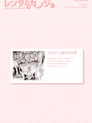 [ズズズ (神谷ズズ)] レンタル？カノジョ Volume.1_128