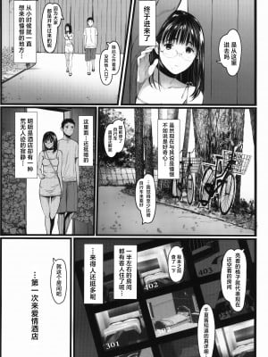 (C102) [蔵鴨 (月ノ輪ガモ)] となりの千夏ちゃんR 07｜隔壁的千夏酱R 07 [欶澜汉化组]_05
