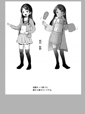 [ばーるみしゅ (論倫理ろんり)] 不登校で大天才のキミの穴がうまるまで [DL版]_28