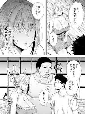 [ゴールデンバズーカ (ガガーリン吉)] 寝取られた爆乳ブロンド妻エレナ2 ―無職の夫を支えるためにひたすら中出しされましたw― [DL版]_045
