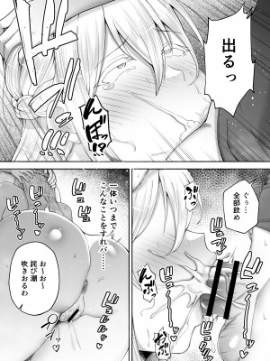 [ゴールデンバズーカ (ガガーリン吉)] 寝取られた爆乳ブロンド妻エレナ2 ―無職の夫を支えるためにひたすら中出しされましたw― [DL版]_030