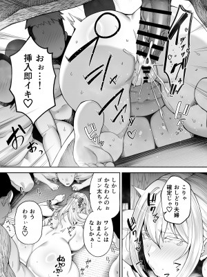 [ゴールデンバズーカ (ガガーリン吉)] 寝取られた爆乳ブロンド妻エレナ2 ―無職の夫を支えるためにひたすら中出しされましたw― [DL版]_067