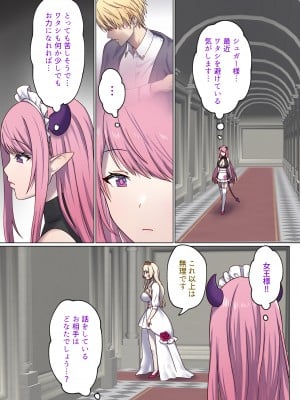 [ぽきの家 (ちんぽき、ぽちきん)] めぐりめぐる輪廻のナカで1-5 (日文碼賽克)_0297