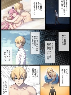 [ぽきの家 (ちんぽき、ぽちきん)] めぐりめぐる輪廻のナカで1-5 (日文碼賽克)_0349