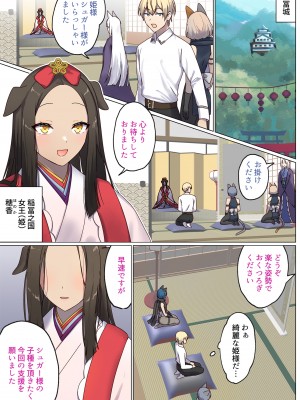 [ぽきの家 (ちんぽき、ぽちきん)] めぐりめぐる輪廻のナカで1-5 (日文碼賽克)_0364