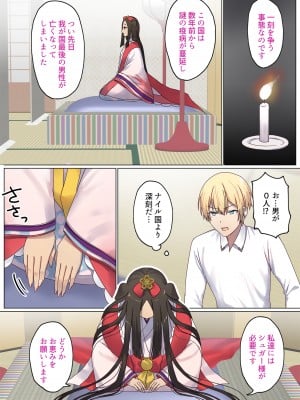 [ぽきの家 (ちんぽき、ぽちきん)] めぐりめぐる輪廻のナカで1-5 (日文碼賽克)_0365