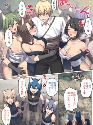 [ぽきの家 (ちんぽき、ぽちきん)] めぐりめぐる輪廻のナカで1-5 (日文碼賽克)_0370