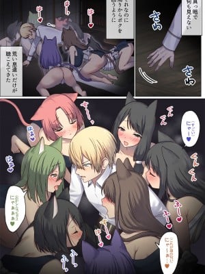 [ぽきの家 (ちんぽき、ぽちきん)] めぐりめぐる輪廻のナカで1-5 (日文碼賽克)_0372