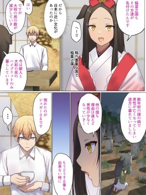 [ぽきの家 (ちんぽき、ぽちきん)] めぐりめぐる輪廻のナカで1-5 (日文碼賽克)_0428