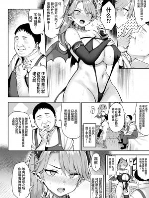 [一宮夕羽] 淫モラル・ゲームマスター [超勇漢化組] [DL版]_092
