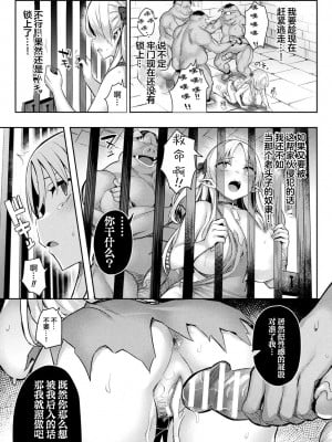 [一宮夕羽] 淫モラル・ゲームマスター [超勇漢化組] [DL版]_079