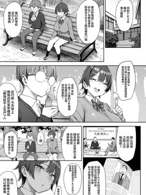 [一宮夕羽] 淫モラル・ゲームマスター [超勇漢化組] [DL版]_131