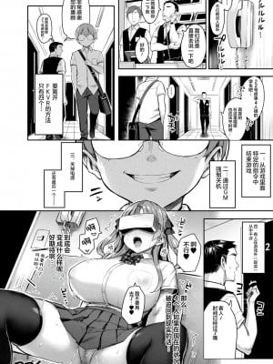 [一宮夕羽] 淫モラル・ゲームマスター [超勇漢化組] [DL版]_086
