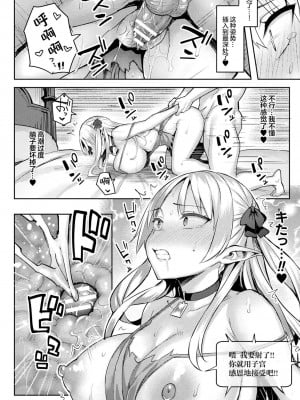 [一宮夕羽] 淫モラル・ゲームマスター [超勇漢化組] [DL版]_064