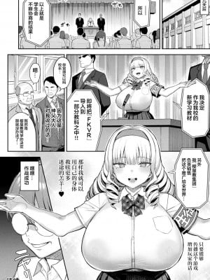 [一宮夕羽] 淫モラル・ゲームマスター [超勇漢化組] [DL版]_128