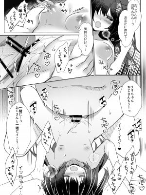 [リリックボックス (ぜらちん)] 100回セックスしないと出られない部屋 第2話_16