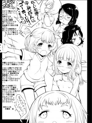 [モロトフカクテル (大輪田泊)] 俺ロリJam! [DL版]_33