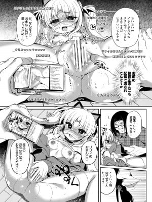[Lonely Church (鈴音れな)] 生意気メスガキの催眠配信 [DL版]_16