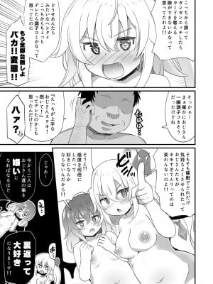 [神聖ファウンテン (小泉ひつじ)] 紅魔姦落 催眠レミフラ孕ませ (東方Project) [DL版]_20