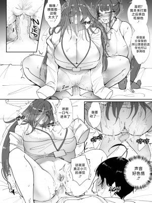 [Nodo (Puzenketsu)] Good Teachers 1-3 [路小茜个人汉化][無修正]_083