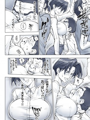 [Un balance] キレイなお姉さんはちょっと怖そうに見えたけど・・・_17