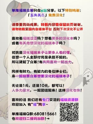 [单推福瑞x五失其二个人汉化] [Strong Bana] Manual For The Toy | 性玩具手册_27