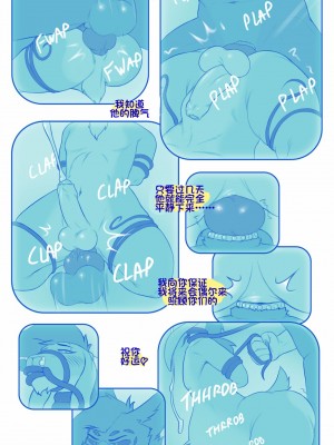 [单推福瑞x五失其二个人汉化] [JakeTheGoat] It Came From The Nethers 2: She Came From The Heavens | 它来自下界2：她来自天堂_24