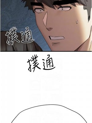 初次深交，請多指教 62-63話_63_05