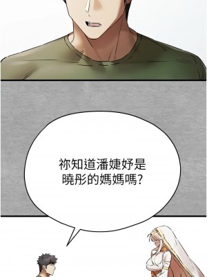 初次深交，請多指教 62-63話_63_14