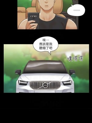 協議換愛(無碼版) 31-38話_36_5