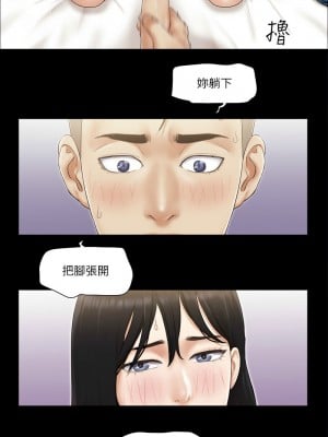 協議換愛(無碼版) 31-38話_36_6