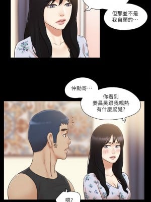 協議換愛(無碼版) 31-38話_38_2