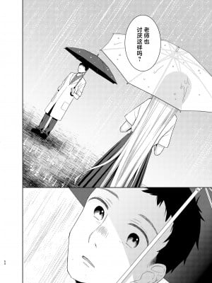 [コデインガール (ドバト)] TS少女ハルキくん 5｜TS少女春树君 5 [白杨汉化组] [DL版]_053