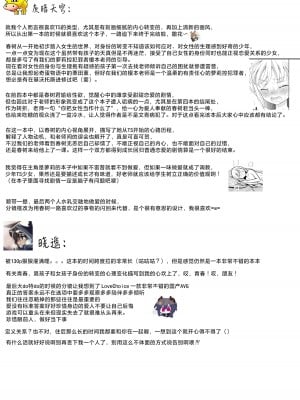 [コデインガール (ドバト)] TS少女ハルキくん 5｜TS少女春树君 5 [白杨汉化组] [DL版]_128