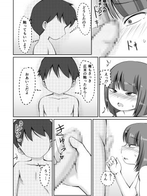 [PLEIADES☆FORTUNE (蟹山ゆうすけ)] 放課後、学校の廊下で全裸妄想オナニーしちゃうお話 [DL版]_16