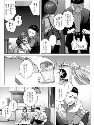 (C102) [オタクビーム (大塚まひろ)]  伊藤有稀子の週末_28