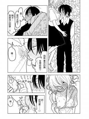[エチピク] プラスチックより透明な爆弾 (COMIC キスハグ vol.5) [死兆修会] [DL版]_34