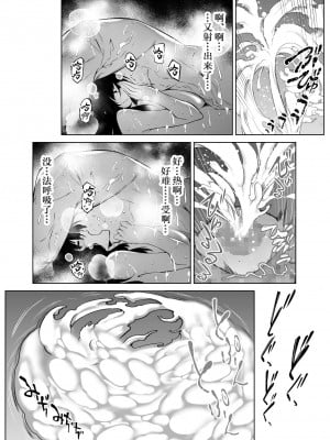 [水蓮の宿 (浅川)] 夏のヤリなおし（坠欢重拾之夏）【1-5】_4-127