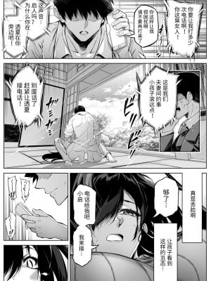 [水蓮の宿 (浅川)] 夏のヤリなおし（坠欢重拾之夏）【1-5】_5-016