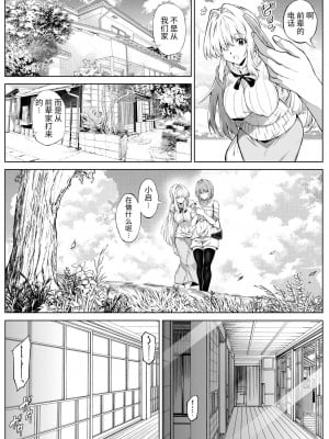 [水蓮の宿 (浅川)] 夏のヤリなおし（坠欢重拾之夏）【1-5】_5-041