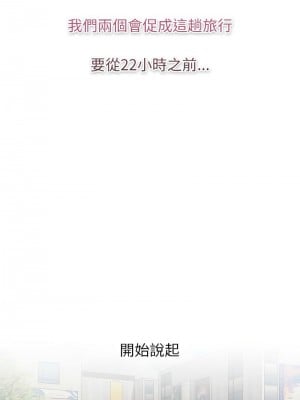 分組換換愛 119-120話_119_04