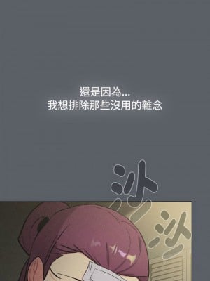 分組換換愛 119-120話_119_07